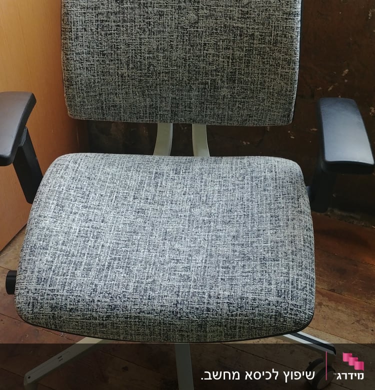 כיסא משרדי עם ריפוד אפור על גלגלים